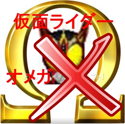 Fanfic / Fanfiction Kamen Rider Omega X