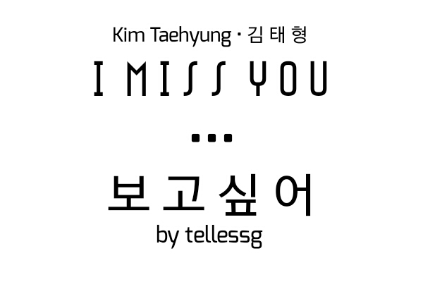Fanfic / Fanfiction I miss you • Kim Taehyung
