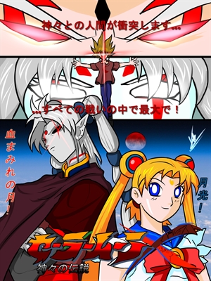 Fanfic / Fanfiction Sailor Moon "X": A Lenda dos Deuses