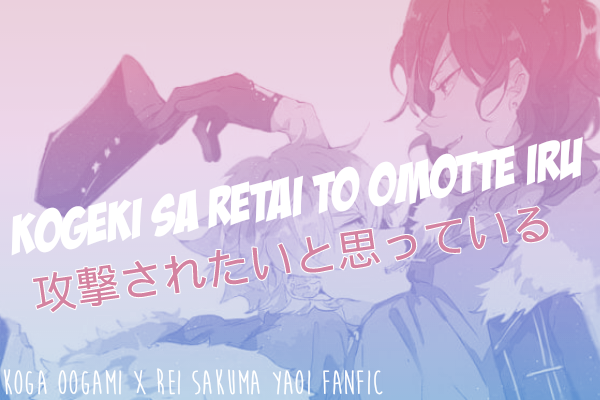 Fanfic / Fanfiction Kogeki sa Retai to Omotte Iru