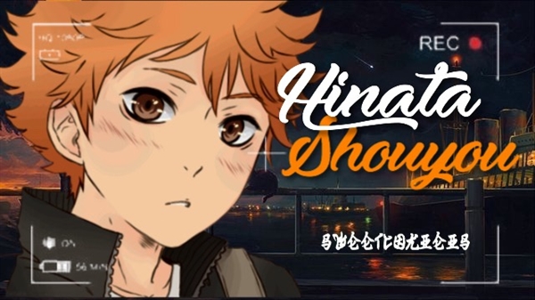 Fanfic / Fanfiction Hinata Shouyou