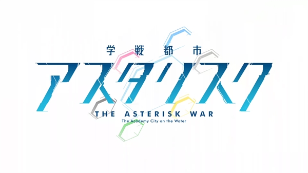 Fanfics de The Asterisk War (Gakusen Toshi Asterisk) - Spirit Fanfics e  Histórias