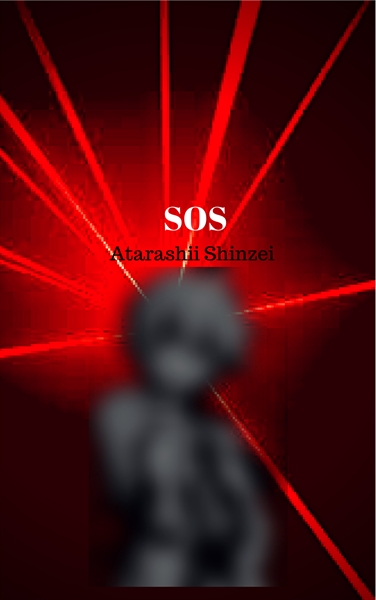 Fanfic / Fanfiction SOS - Atarashii Shinzei - Interativa