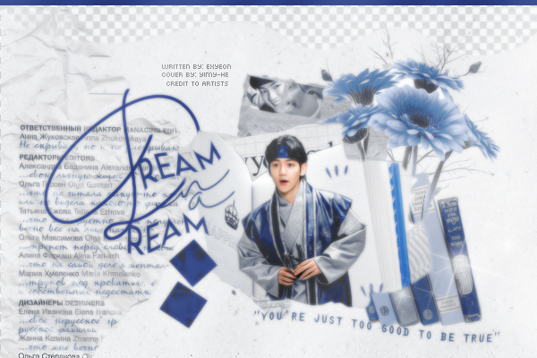 Fanfic / Fanfiction Dream In a Dream - Byun BaekHyun