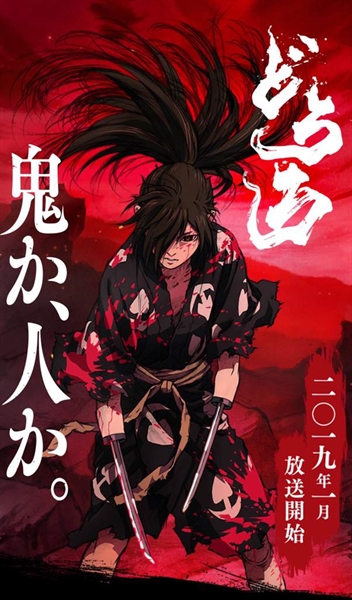 História Dororo to Hyakkimaru - História escrita por maria_nacruz - Spirit  Fanfics e Histórias