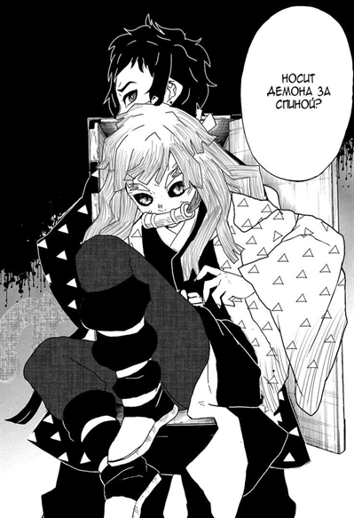 História A Oni (leitora x Kimetsu no Yaiba) (reescrevendo) - Okuni bem  vindo ao jogo - História escrita por Gi_of0 - Spirit Fanfics e Histórias