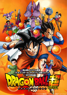Fanfic / Fanfiction Dragon Ball Super