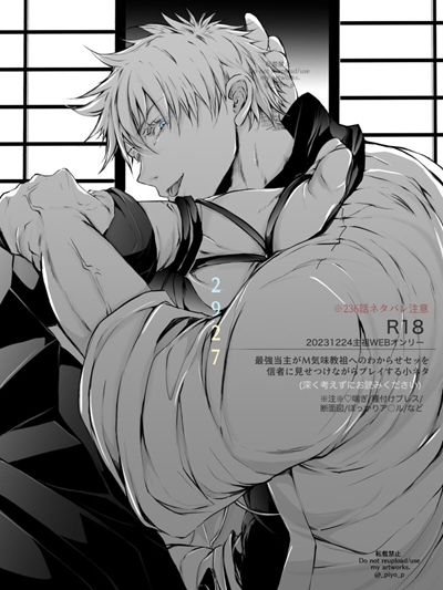 Fanfic / Fanfiction Amante - Gojohime
