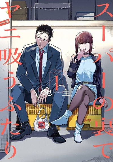 Fanfic / Fanfiction Sasaki x Yamada