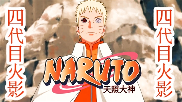 O Fim Incompleto de Naruto Shippuden