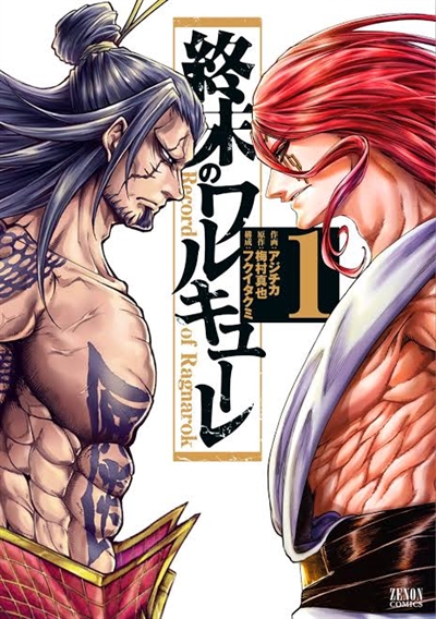História Ragnarok-Guerra dos Animes - Meu dever é proteger - História  escrita por Igoruzumak123 - Spirit Fanfics e Histórias