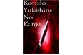 História: Korudo Yukishiro no Kanjo