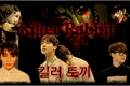 História: Killer Rabbit (킬러 토끼)