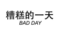 História: Bad Day