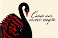 História: Como um cisne negro