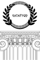 História: Katafygio, a ilha de semideuses. - Interativa - RPG