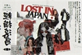 História: Lost In Japan - Yuta (NCT)