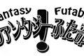 História: Fantasy Futabu: The Legend