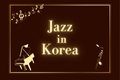 História: Jazz in Korea - Jikook