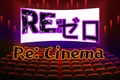 História: Re: Zero - Cinema IF (Re: Cinema IF)