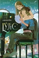 História: Lyric -Voc&#234; &#233; a pessoa na m&#250;sica