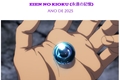 História: Eien no Kioku