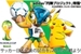 Fanfic / Fanfiction Copa Do Mundo Pokémon C.M.P (Interativo)