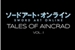 Fanfic / Fanfiction SAO Tales Of Aincrad - Volume 1 - O Guardião Solitário
