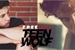 Fanfic / Fanfiction Free Fall (Teen Wolf)