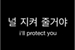 Fanfic / Fanfiction Protect You