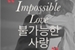Fanfic / Fanfiction Impossible Love