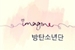 Fanfic / Fanfiction Imagine BTS ❤