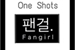 Fanfic / Fanfiction Regras -- EXO