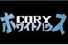 Fanfic / Fanfiction As Aventuras De Cory Da Casa Branca (anime)