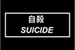 Fanfic / Fanfiction Frases suicidas