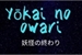 Fanfic / Fanfiction Yokai no Owari