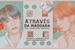 Fanfic / Fanfiction Através da máscara - Jikook