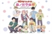 Fanfic / Fanfiction Gakuen Babysitters - Interativa - RPG (1temp)