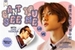 Fanfic / Fanfiction Can't You See Me? (Beomjun)