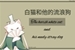 Fanfic / Fanfiction O ríspido gato branco e seu carente cão vira lata. - BingJiu