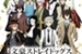 Fanfic / Fanfiction Fetiches - Bungou Stray Dogs