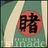 Usuário: Tsunade_Senju