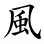 Perfil Tomokaze