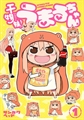 Usuário: Umaru-chan